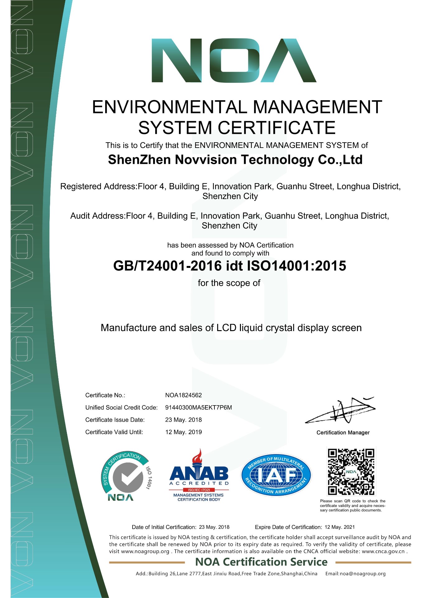 ISO14001环境管理