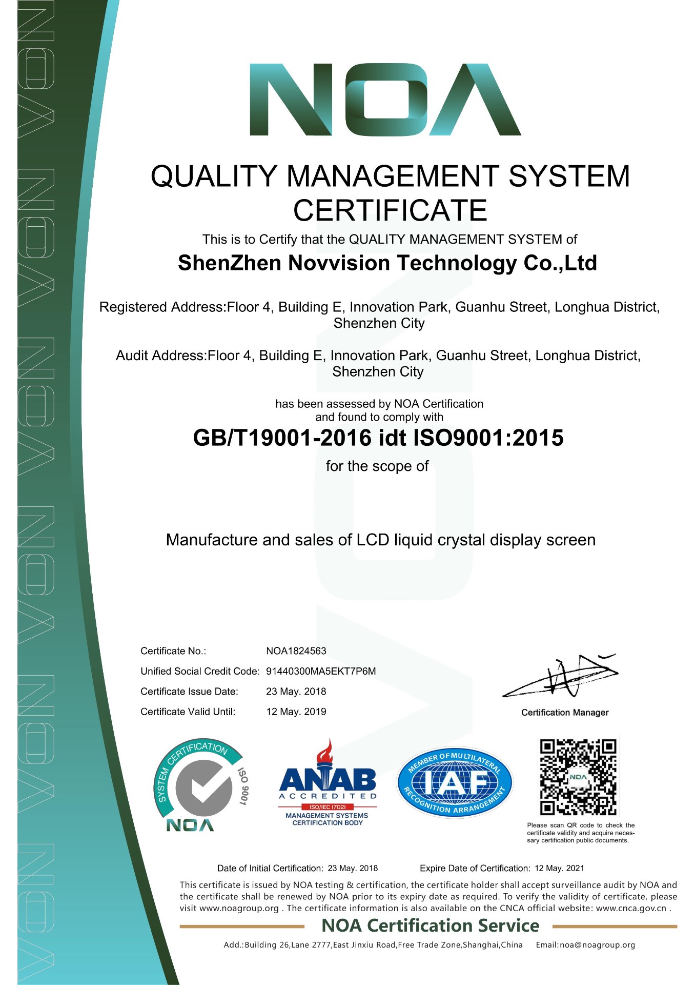 ISO9001质量管理